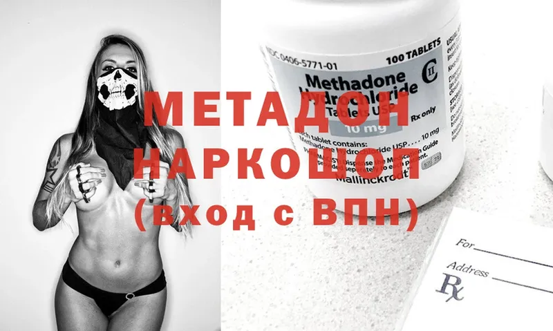 Метадон methadone  blacksprut как зайти  Сызрань 